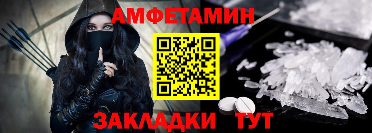 Амфетамин Розовый Нижний Тагил
