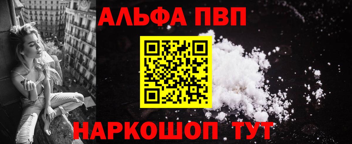 Нижний Тагил  Альфа ПВП СК КРИС  Вход с VPN  Альфа ПВП Соль 