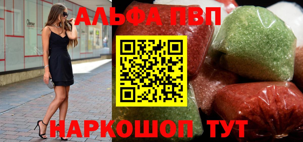Alfa_PVP Соль Нижний Тагил