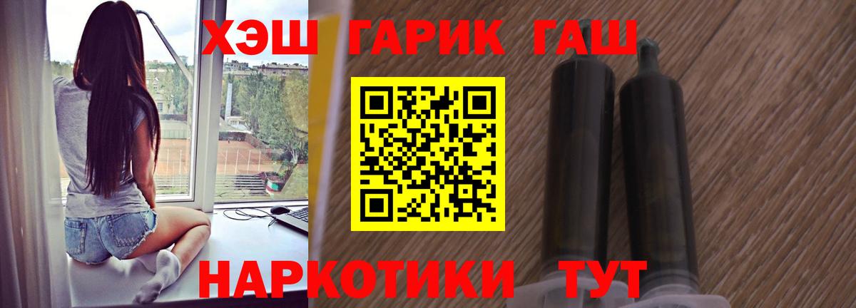 Гашиш Ice-O-Lator  Вход с VPN  Нижний Тагил 