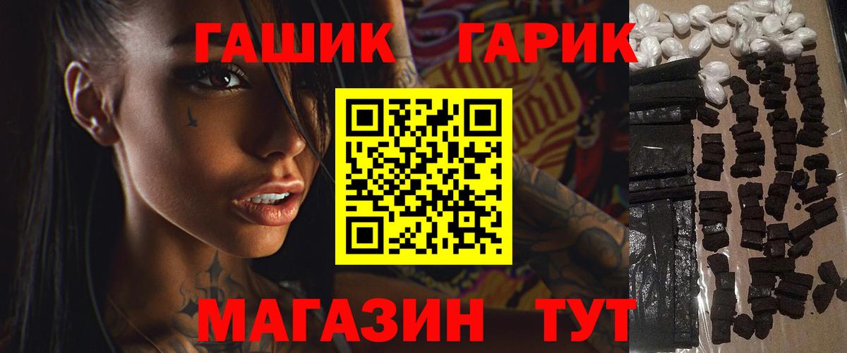 ГАШ ice o lator Нижний Тагил