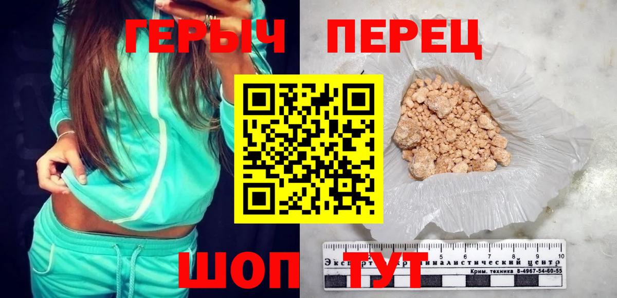 ГЕРОИН герыч  Вход с VPN  Нижний Тагил 