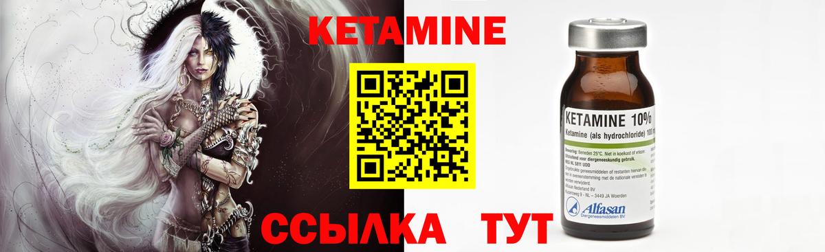 КЕТАМИН VHQ  Кетамин ketamine  Вход с VPN  Нижний Тагил 
