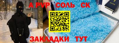 СК Волжский