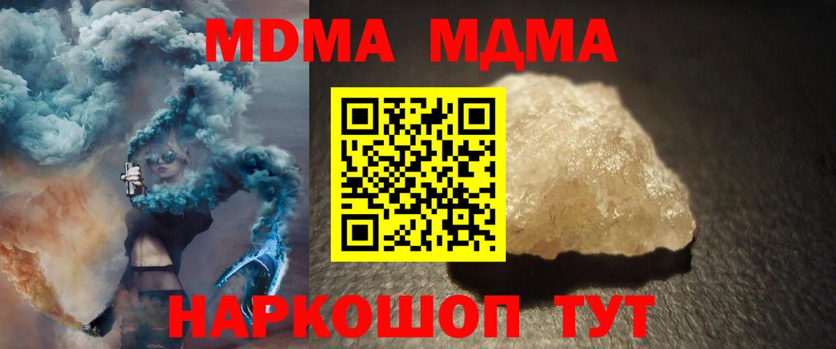 MDMA crystal  Вход с VPN  Нижний Тагил  MDMA кристаллы 