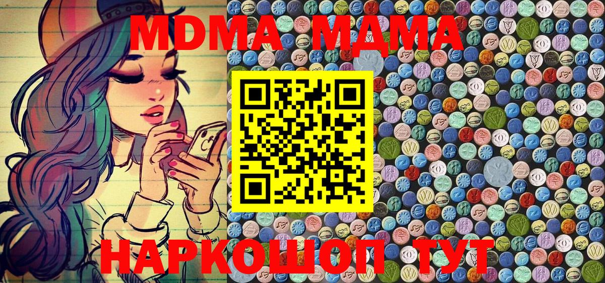 МДМА VHQ Нижний Тагил