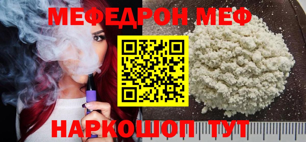 МЕФ Нижний Тагил