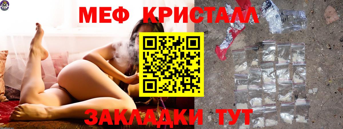 ссылка на мегу ССЫЛКА  Вход с VPN  МЯУ-МЯУ  Нижний Тагил  МЯУ-МЯУ кристаллы  МЯУ-МЯУ мяу мяу 
