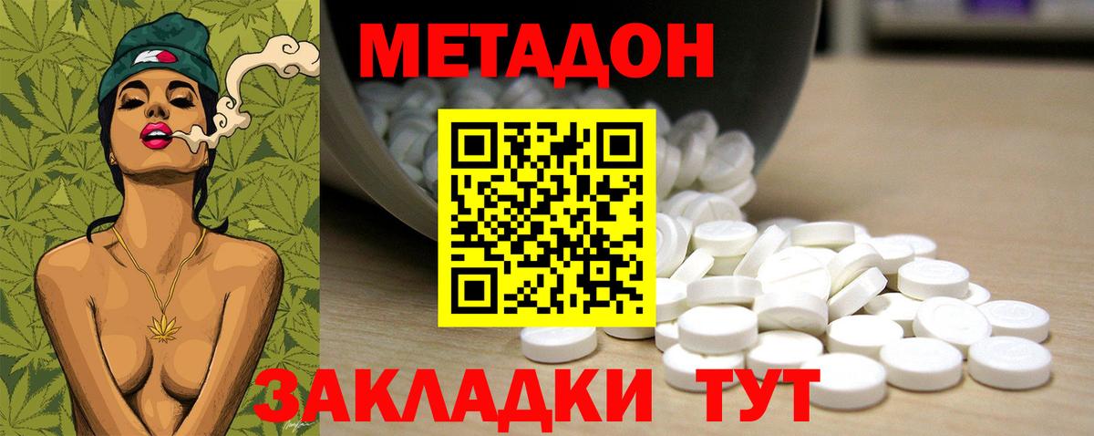 Метадон белоснежный  МЕТАДОН белоснежный  Вход с VPN  Нижний Тагил 