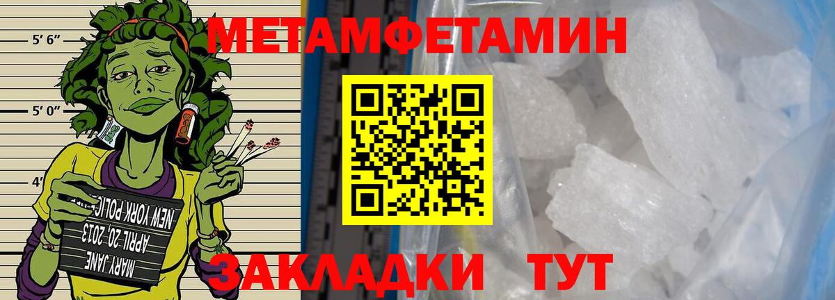 Метамфетамин винт Нижний Тагил