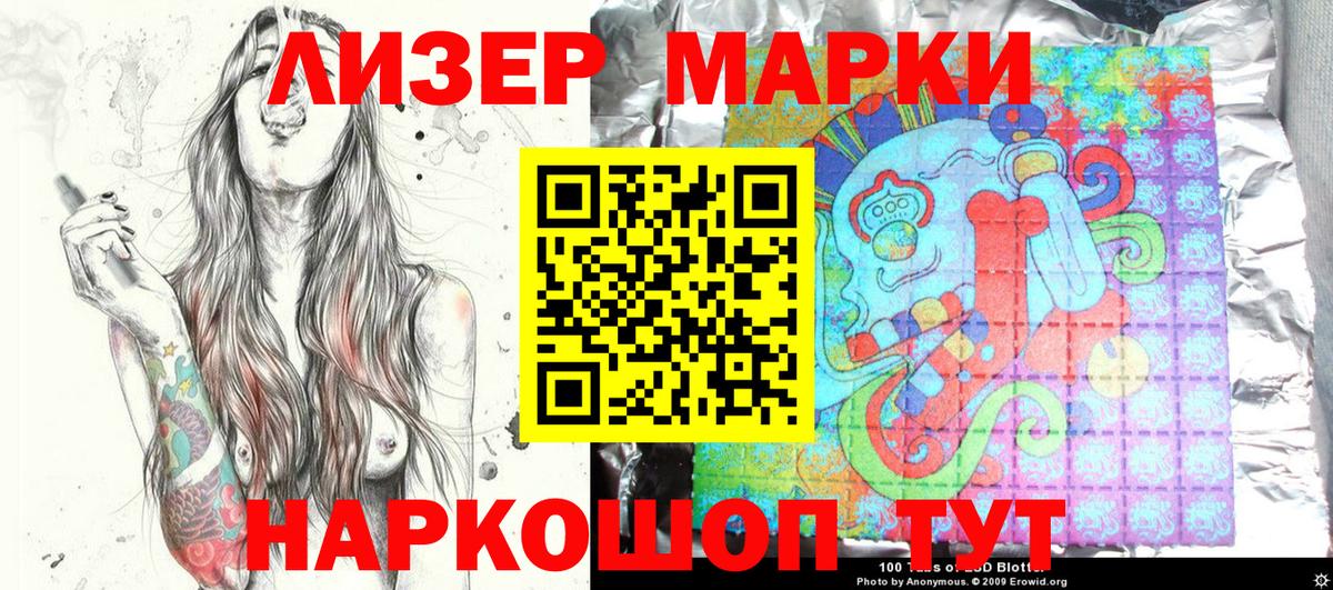 Наркотические марки 1,8мг  Вход с VPN  Нижний Тагил  Наркотические марки 1,8мг 