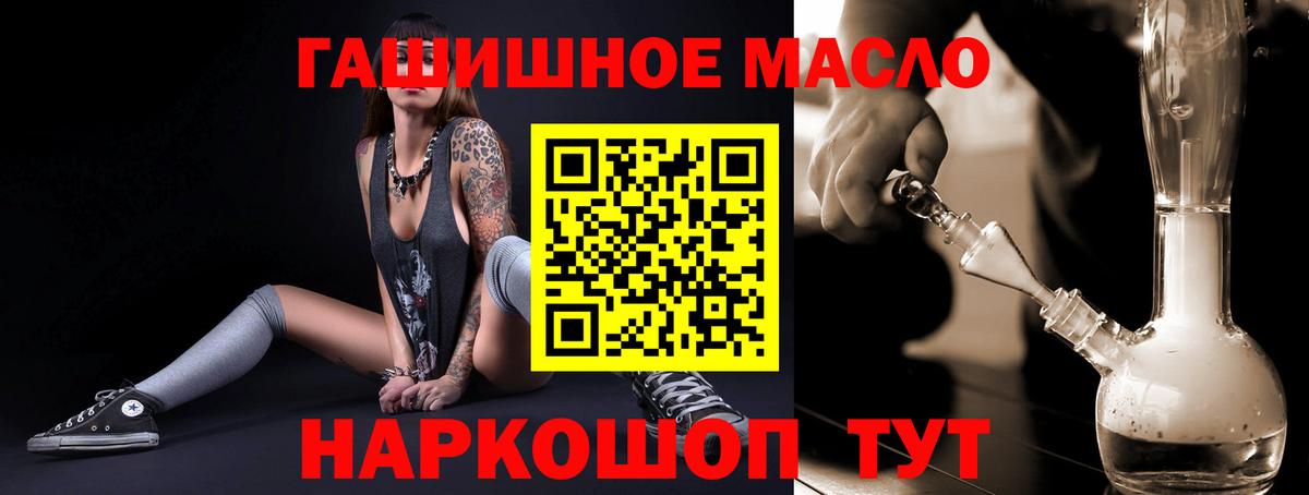 где купить наркоту  Вход с VPN  Нижний Тагил  ТГК THC oil 