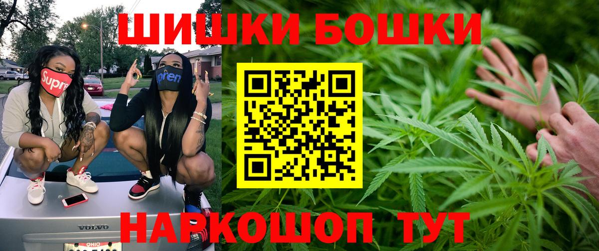 Бошки Шишки ГИДРОПОН Нижний Тагил
